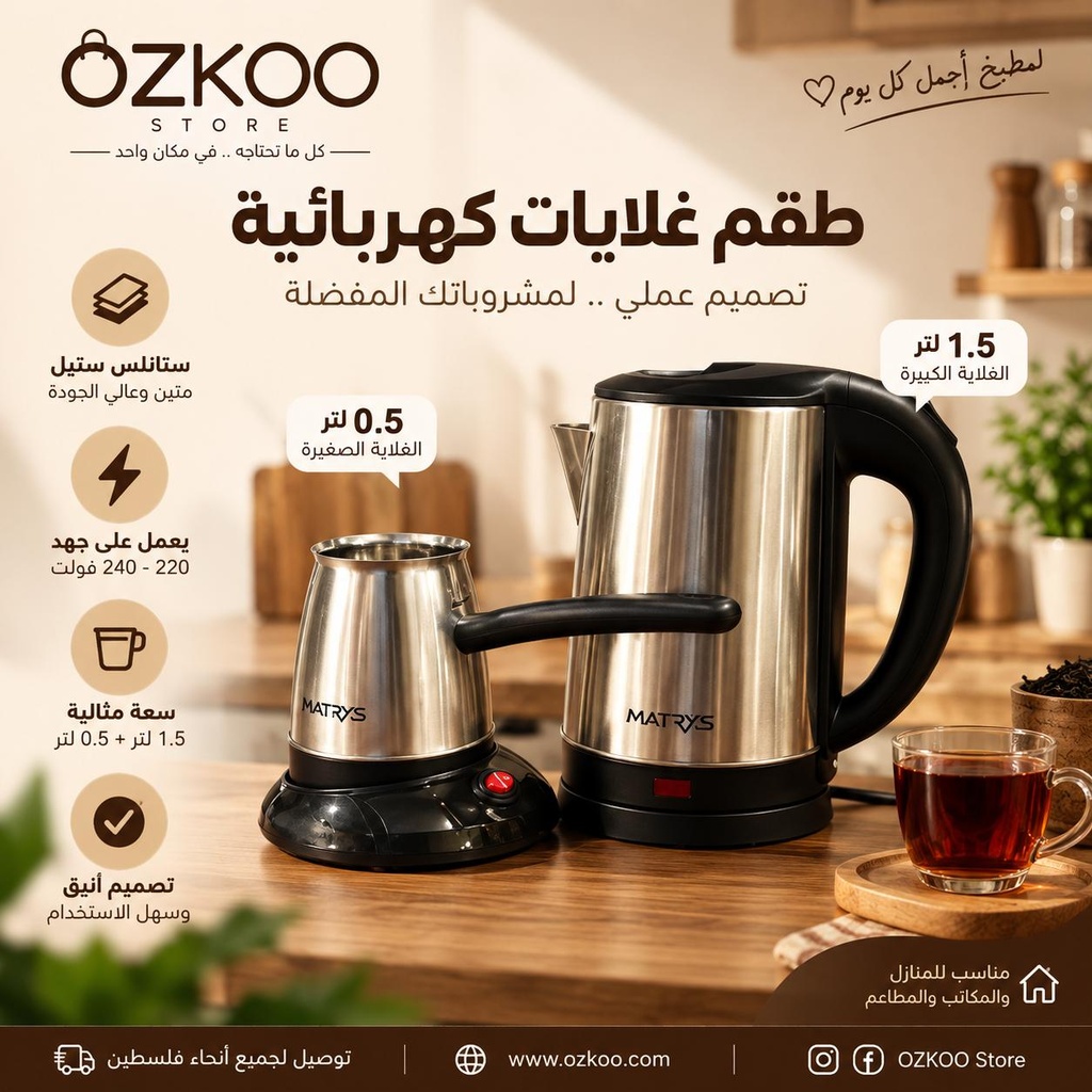 كمكم ستانلس طقم